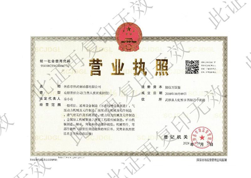 營(yíng)業(yè)執(zhí)照